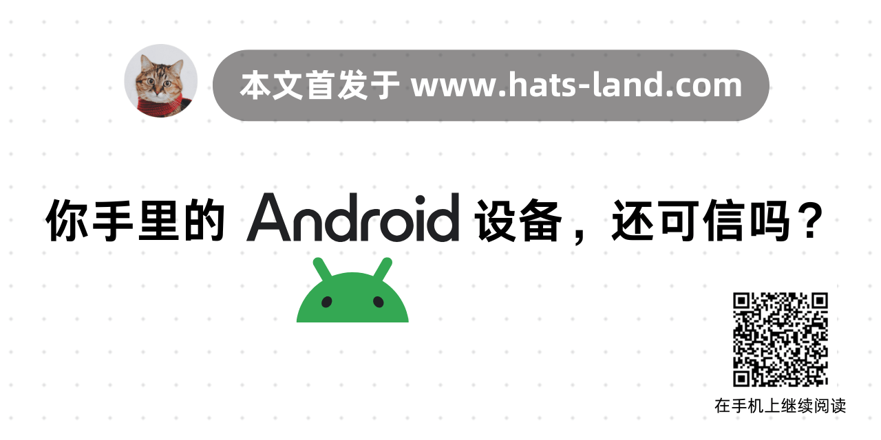 Android 爆出重大密钥泄露事件，将重创 Google 设备认证体系