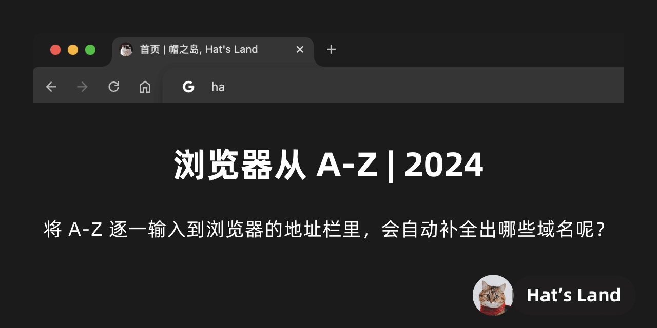 2024：Google Chrome 浏览器从 A~Z