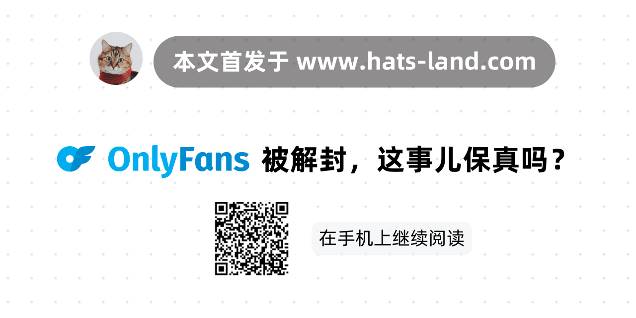 OnlyFans 在中国“被解封”，这事儿保真吗？